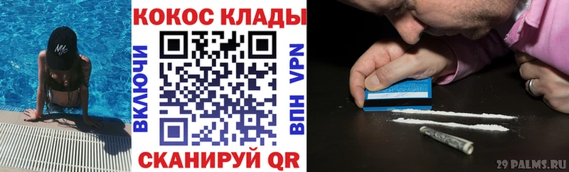 COCAIN 99%  Купить где  Ладушкин 