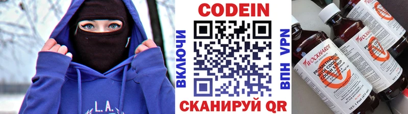 Кодеин напиток Lean (лин)  Купить где  Ладушкин 
