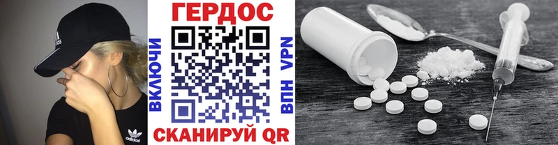 Героин герыч Ладушкин