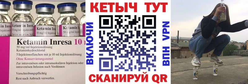 Кетамин ketamine  Купить  Ладушкин 