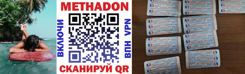 Купить где Ладушкин МЕТАДОН methadone