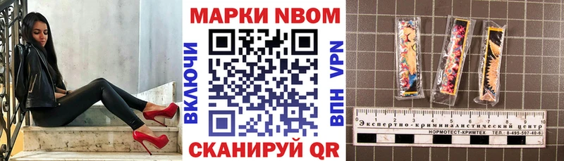Марки N-bome 1500мкг  Купить закладки  Ладушкин 